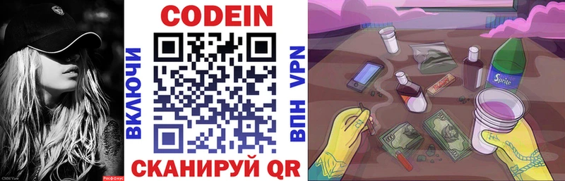 Codein напиток Lean (лин)  сайты даркнета клад  Талица 