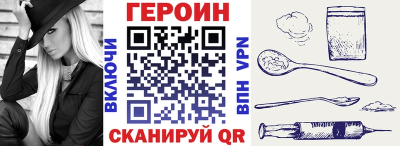 ГЕРОИН Heroin  Талица 