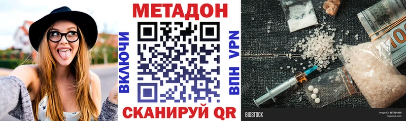 МЕТАДОН VHQ наркотики Талица
